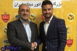 مدت قرارداد مشخص شد ، سروش رفیعی به تیم فوتبال پرسپولیس بازگشت